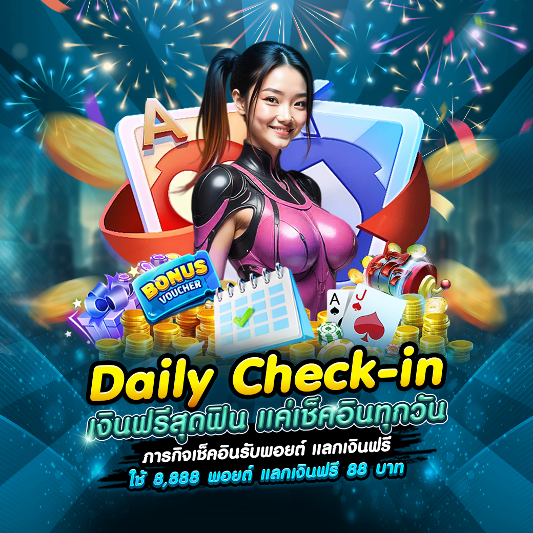 ES88_Daily Check-in_1040SlideWeb